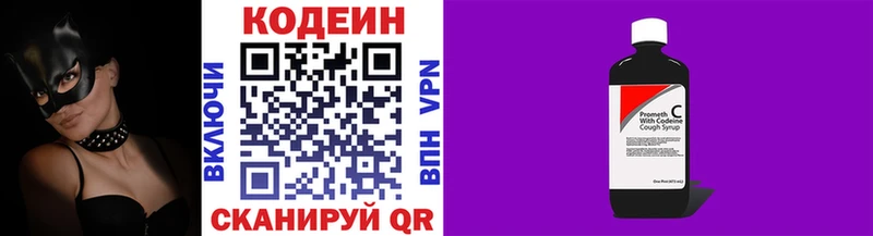 Купить закладки  Чудово  Кодеиновый сироп Lean напиток Lean (лин) 