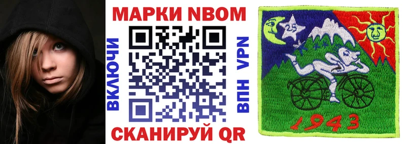 Марки NBOMe 1,5мг  Купить где  Чудово 